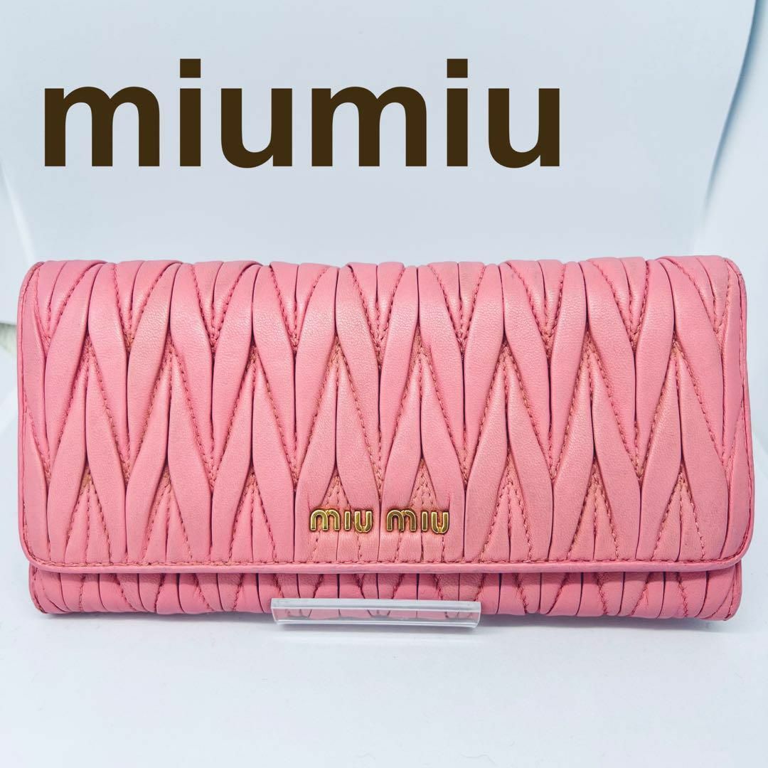 miumiu(ミュウミュウ)のミュウミュウ　miumiu マテラッセ　長財布　ピンク　ダブルホック レディースのファッション小物(財布)の商品写真