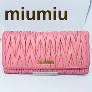 ミュウミュウ　miumiu マテラッセ　長財布　ピンク　ダブルホック