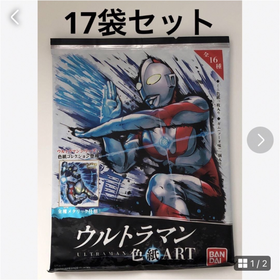 ウルトラマン　イラスト色紙 エンタメ/ホビーのアニメグッズ(カード)の商品写真