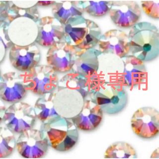 スワロフスキー(SWAROVSKI)のちょこ様専用(各種パーツ)