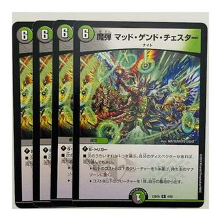 デュエルマスターズ(デュエルマスターズ)の魔弾　マッド・ゲンド・チェスター 4枚 DM-23-BD5-4(シングルカード)