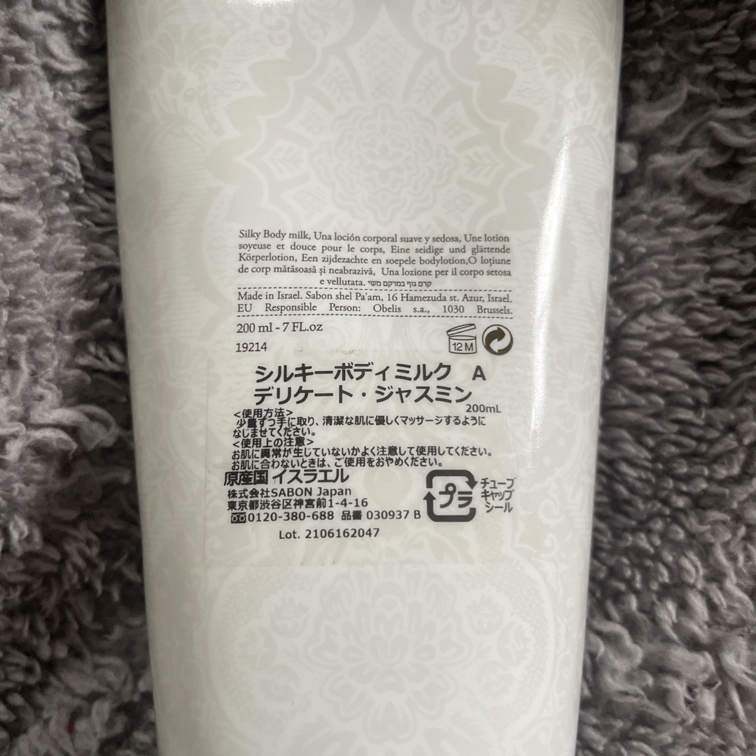 SABON(サボン)のSABON シルキーボディミルク　デリケート・ジャスミン コスメ/美容のボディケア(ボディクリーム)の商品写真