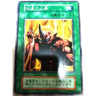 ユウギオウ(遊戯王)の早い者勝ち！　大人気！　遊戯王　体温の上昇　Vol.2　レア　初版(シングルカード)