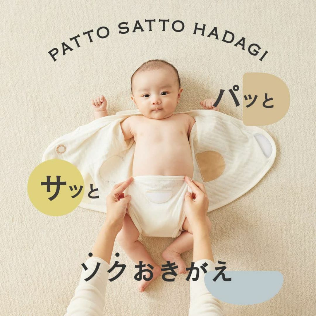 色:グリーン_サイズ:50-60ディモワ 乳幼児用肌着セット PATTO S キッズ/ベビー/マタニティのベビー服(~85cm)(その他)の商品写真