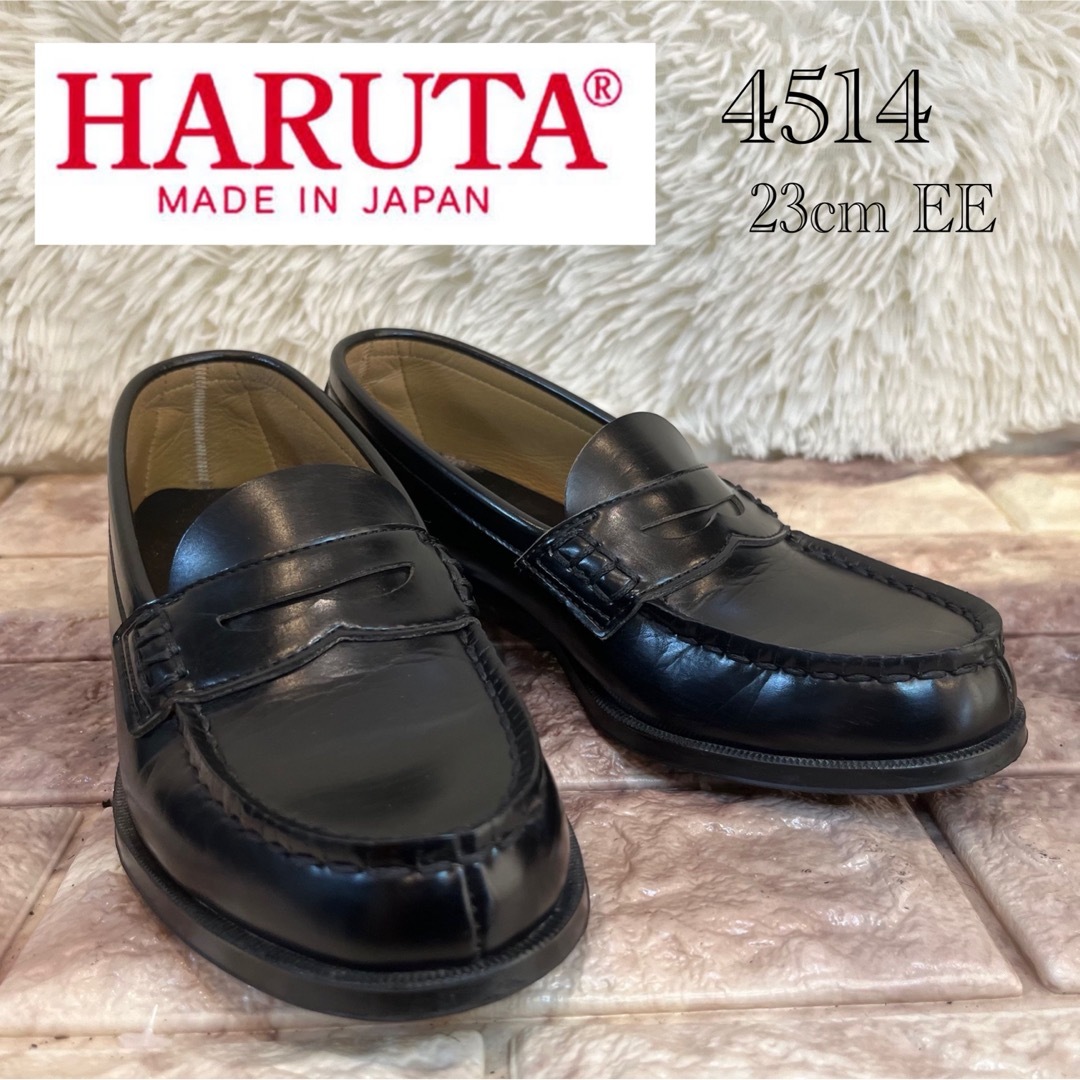 HARUTA(ハルタ)の極美品　ハルタ　コインローファー　4514 23cm EE レディースの靴/シューズ(ローファー/革靴)の商品写真