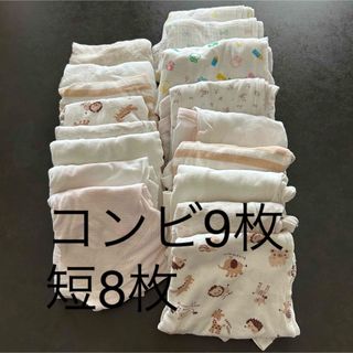 新生児肌着まとめ売り