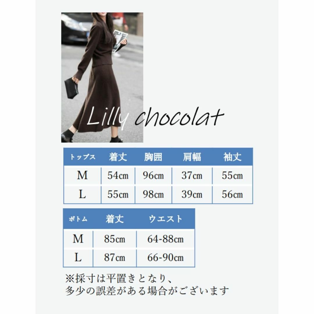 [Lilly chocolate] セットアップ 秋冬 ニットスカート ニットカ レディースのファッション小物(その他)の商品写真