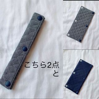 105.水筒肩紐カバー ハンドメイド(外出用品)