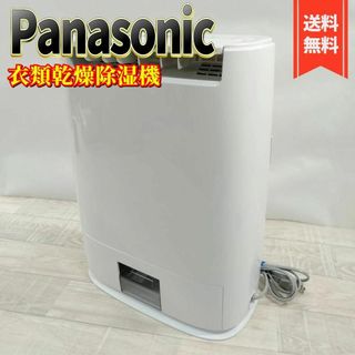 パナソニック(Panasonic)の【良品】パナソニック 衣類乾燥除湿機 ナノイー~14畳 F-YZSX60-S ②(加湿器/除湿機)