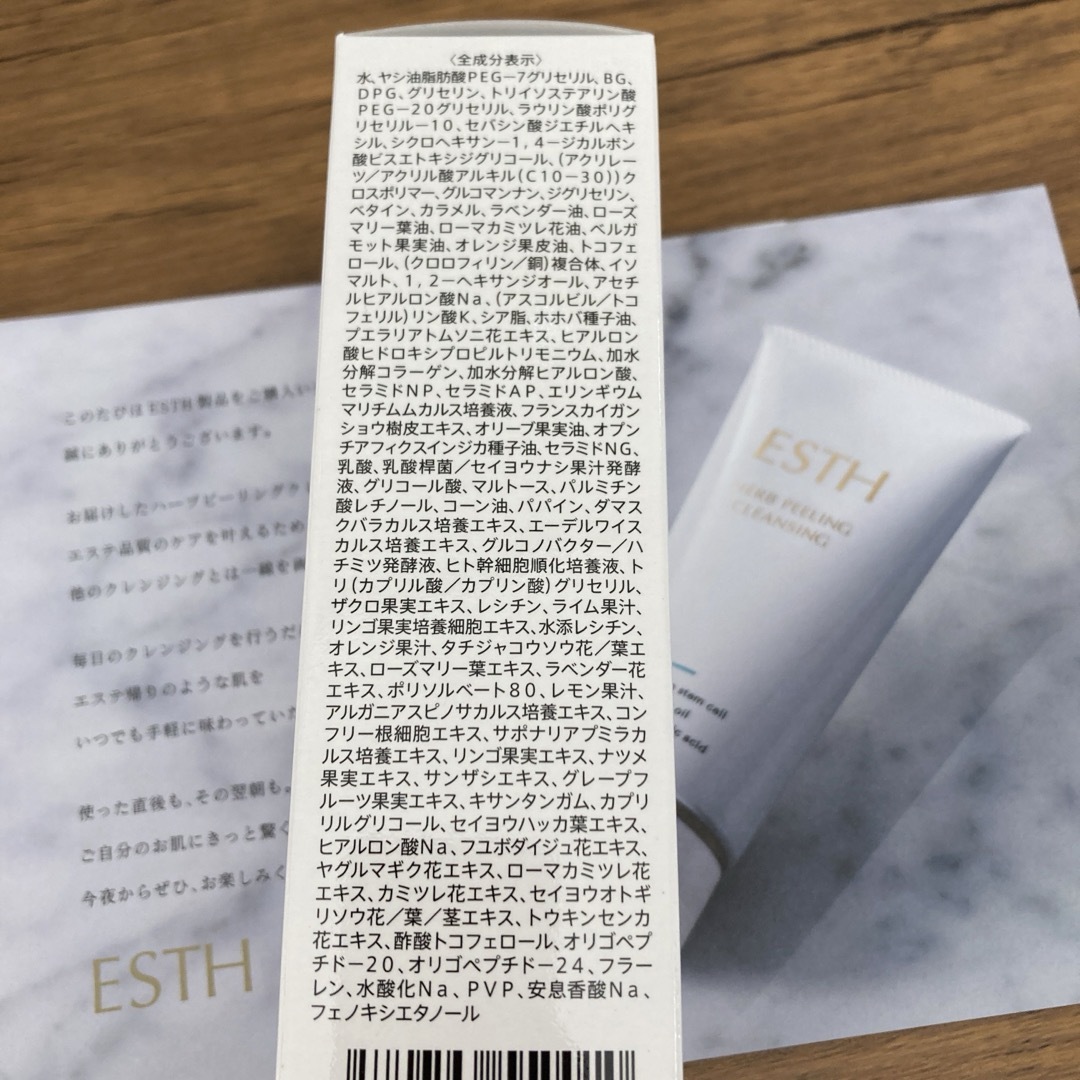 ESTH エス ハーブピーリング クレンジング コスメ/美容のスキンケア/基礎化粧品(クレンジング/メイク落とし)の商品写真