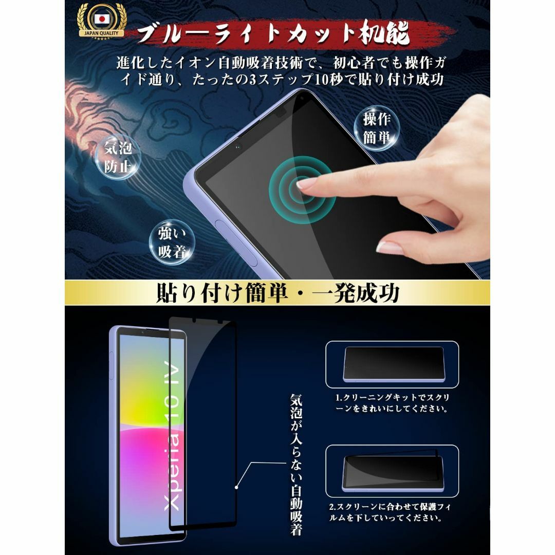 【人気商品】Glaskelon Xperia 10 IV ガラスフィルム [SO スマホ/家電/カメラのスマホアクセサリー(その他)の商品写真