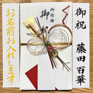 御祝儀袋【大判・赤鶴】婚礼祝　のし袋　お祝い袋　金封　新品　ベーシック(その他)