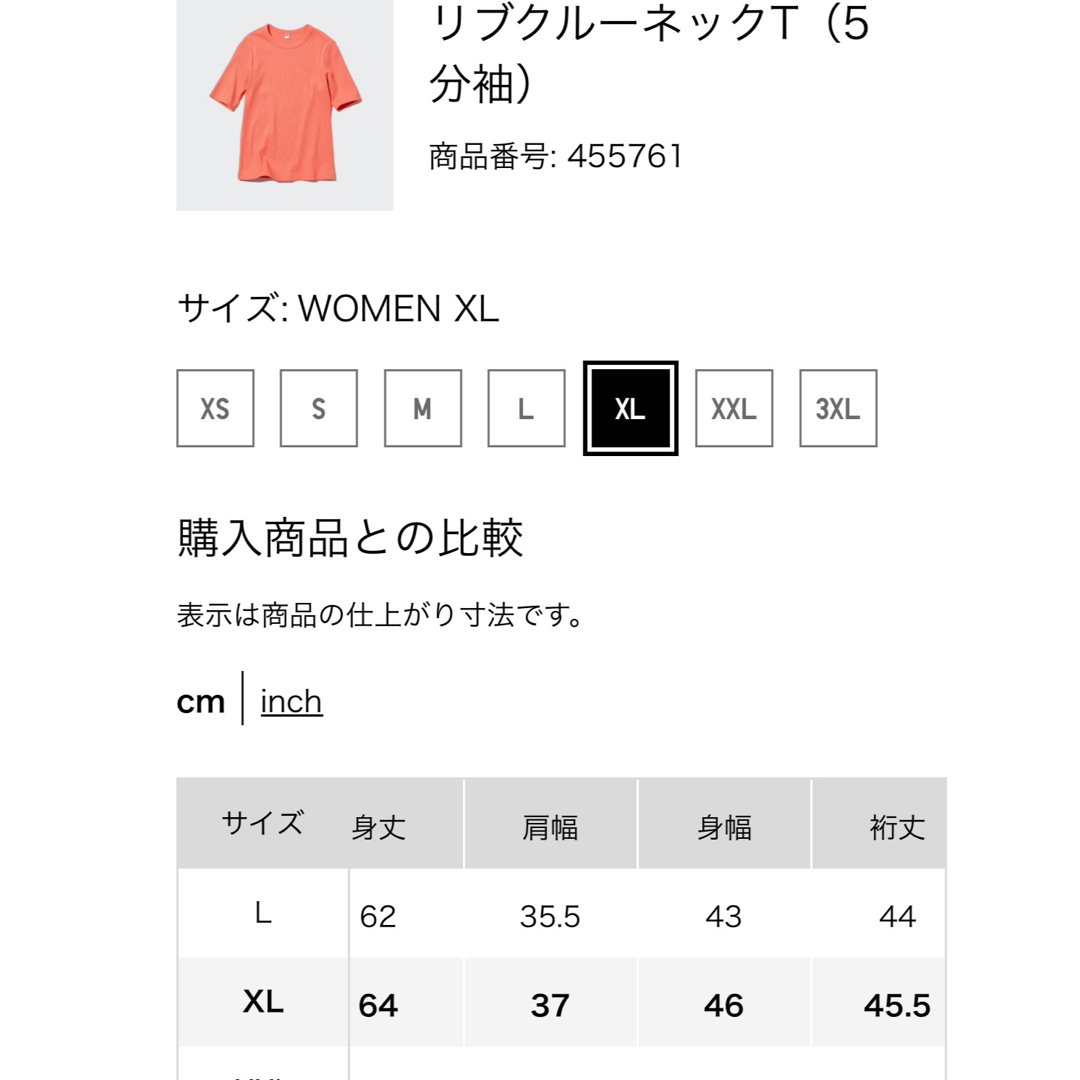 UNIQLO(ユニクロ)のユニクロ リブクルーネックT 5分袖 XL ブラウン レディースのトップス(Tシャツ(半袖/袖なし))の商品写真