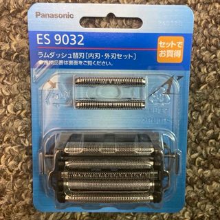 パナソニック(Panasonic)の【新品未開封‼️】Panasonic 髭剃り 替刃 ES9032(メンズシェーバー)