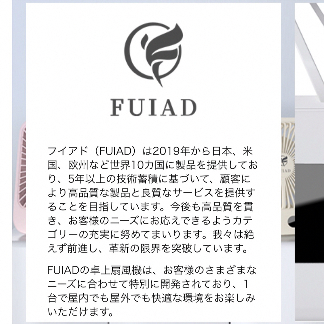 【FUIAD】卓上扇風機 充電式 折り畳みLED 大容量バッテリー ホワイト スマホ/家電/カメラの冷暖房/空調(扇風機)の商品写真