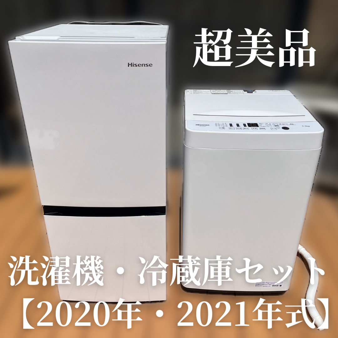 【高年式美品/家電2点セット/2021年式】 スマホ/家電/カメラの生活家電(冷蔵庫)の商品写真