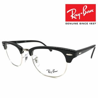 レイバン(Ray-Ban)の新品正規品 レイバン RX/RB5154 2000 クラブマスターレンズ交換可能(サングラス/メガネ)