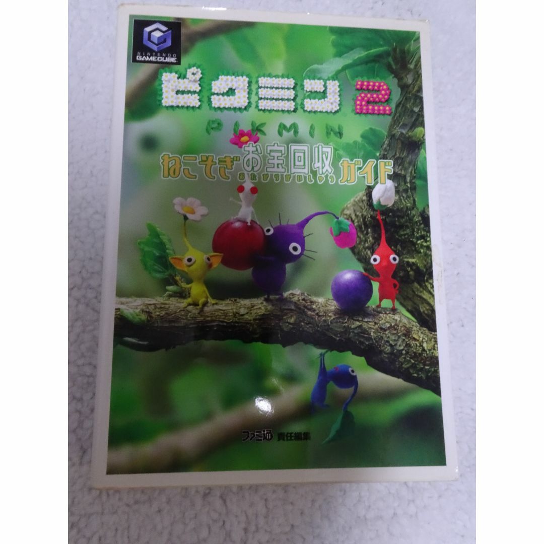 ニンテンドーゲームキューブ(ニンテンドーゲームキューブ)のピクミン2　攻略本　特典カード付き エンタメ/ホビーの本(アート/エンタメ)の商品写真