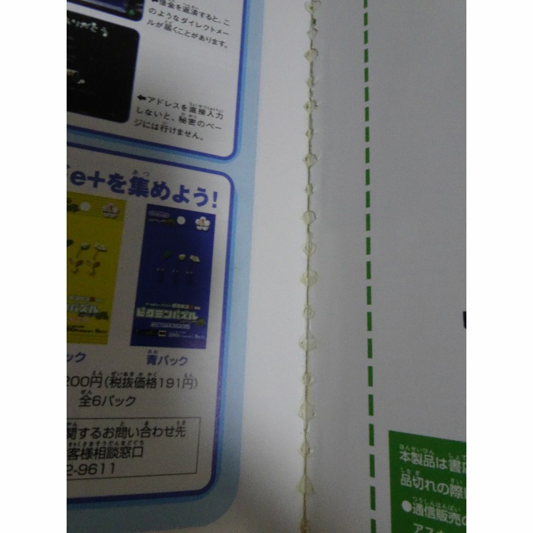 ニンテンドーゲームキューブ(ニンテンドーゲームキューブ)のピクミン2　攻略本　特典カード付き エンタメ/ホビーの本(アート/エンタメ)の商品写真