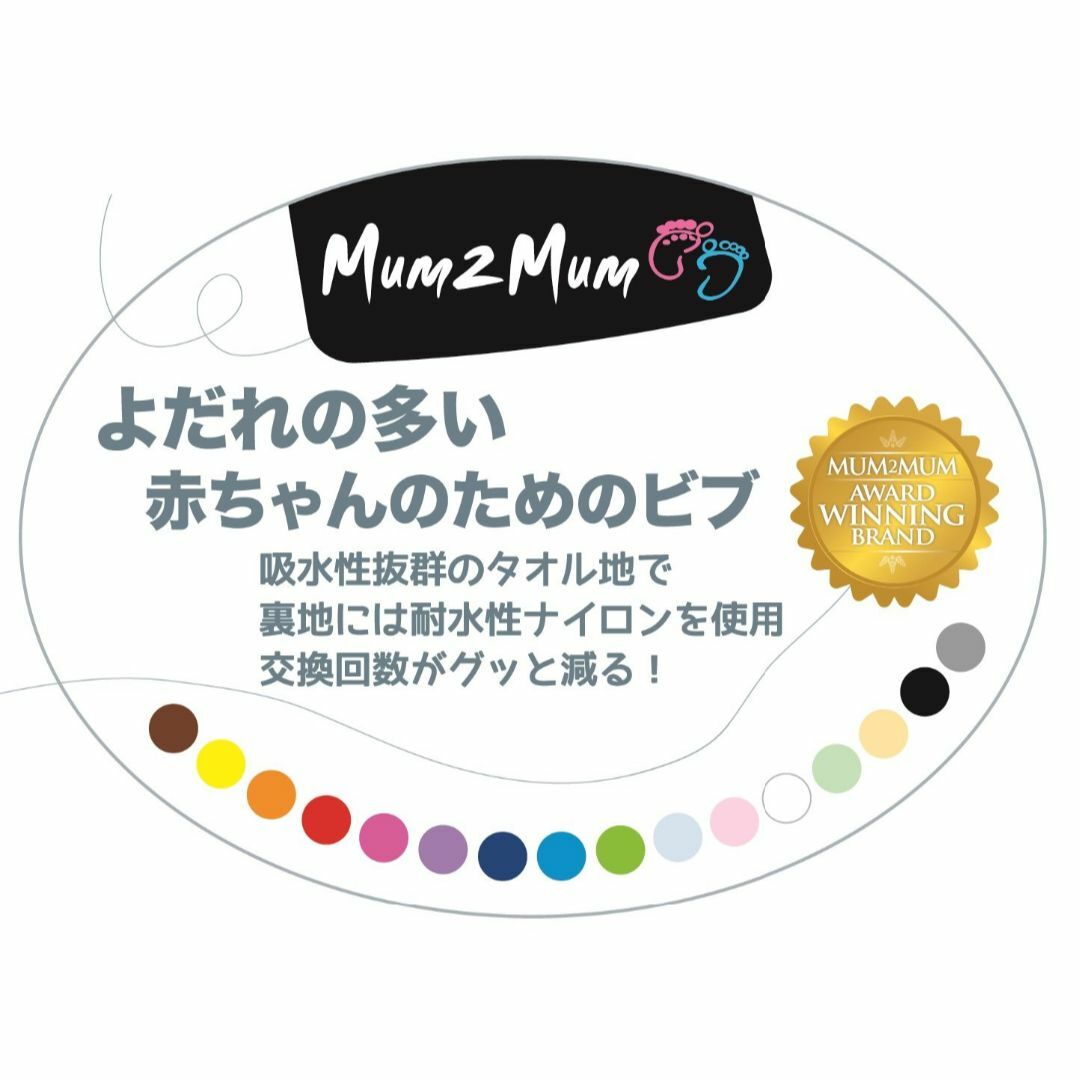 人気商品Mum 2 Mumマムトゥーマム バンダナワンダービブ ホワイト キッズ/ベビー/マタニティの授乳/お食事用品(その他)の商品写真