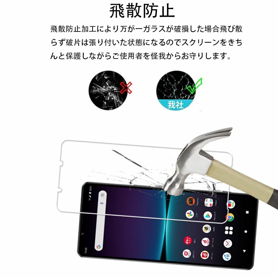 【人気商品】【2+2枚セット】KPNS 日本素材製 強化ガラス Xperia 1 スマホ/家電/カメラのスマホアクセサリー(その他)の商品写真