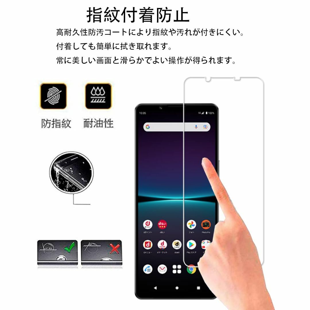 【人気商品】【2+2枚セット】KPNS 日本素材製 強化ガラス Xperia 1 スマホ/家電/カメラのスマホアクセサリー(その他)の商品写真