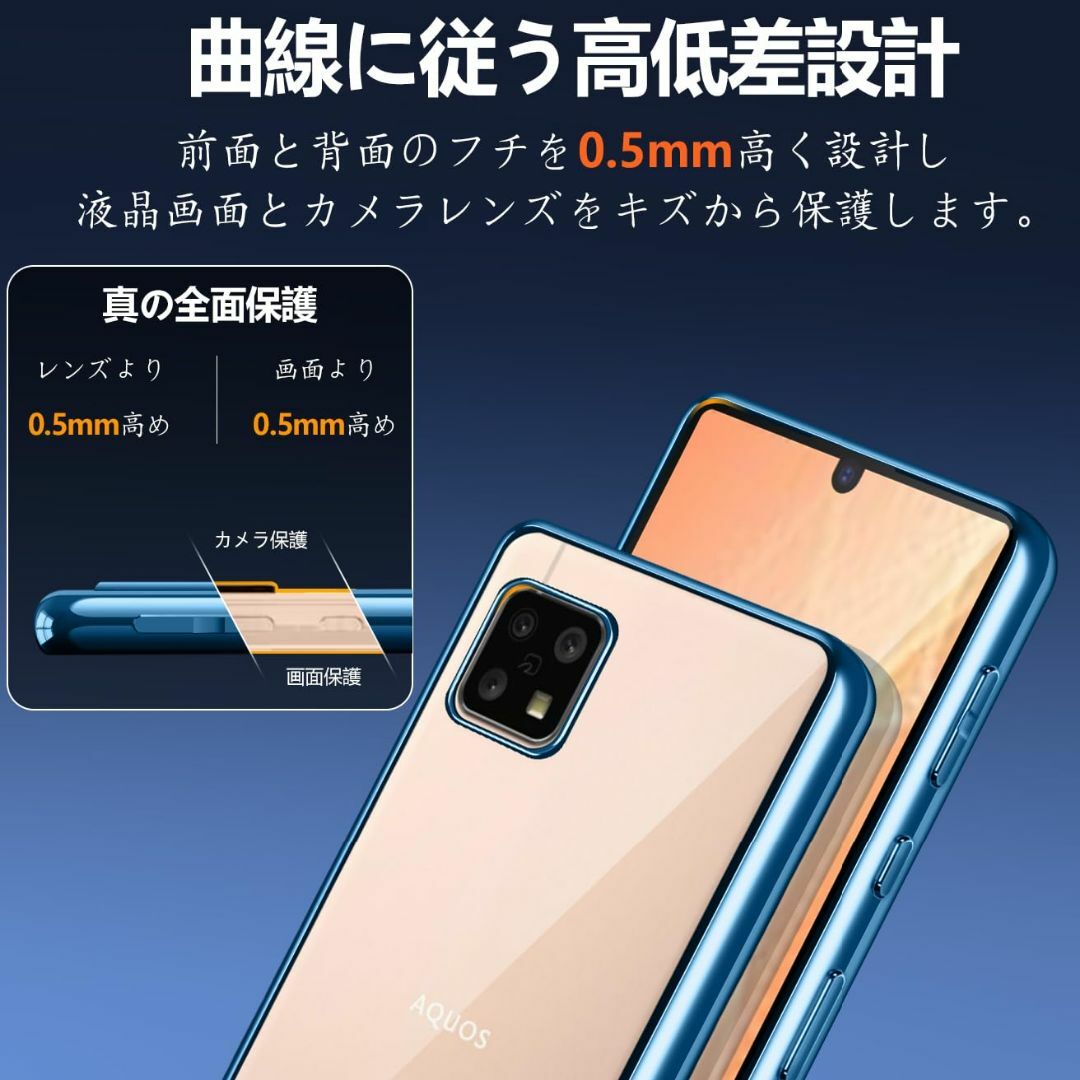 【サイズ:AquosSense4/Sense5G_色:ブルー】AQUOS Sen スマホ/家電/カメラのスマホアクセサリー(その他)の商品写真