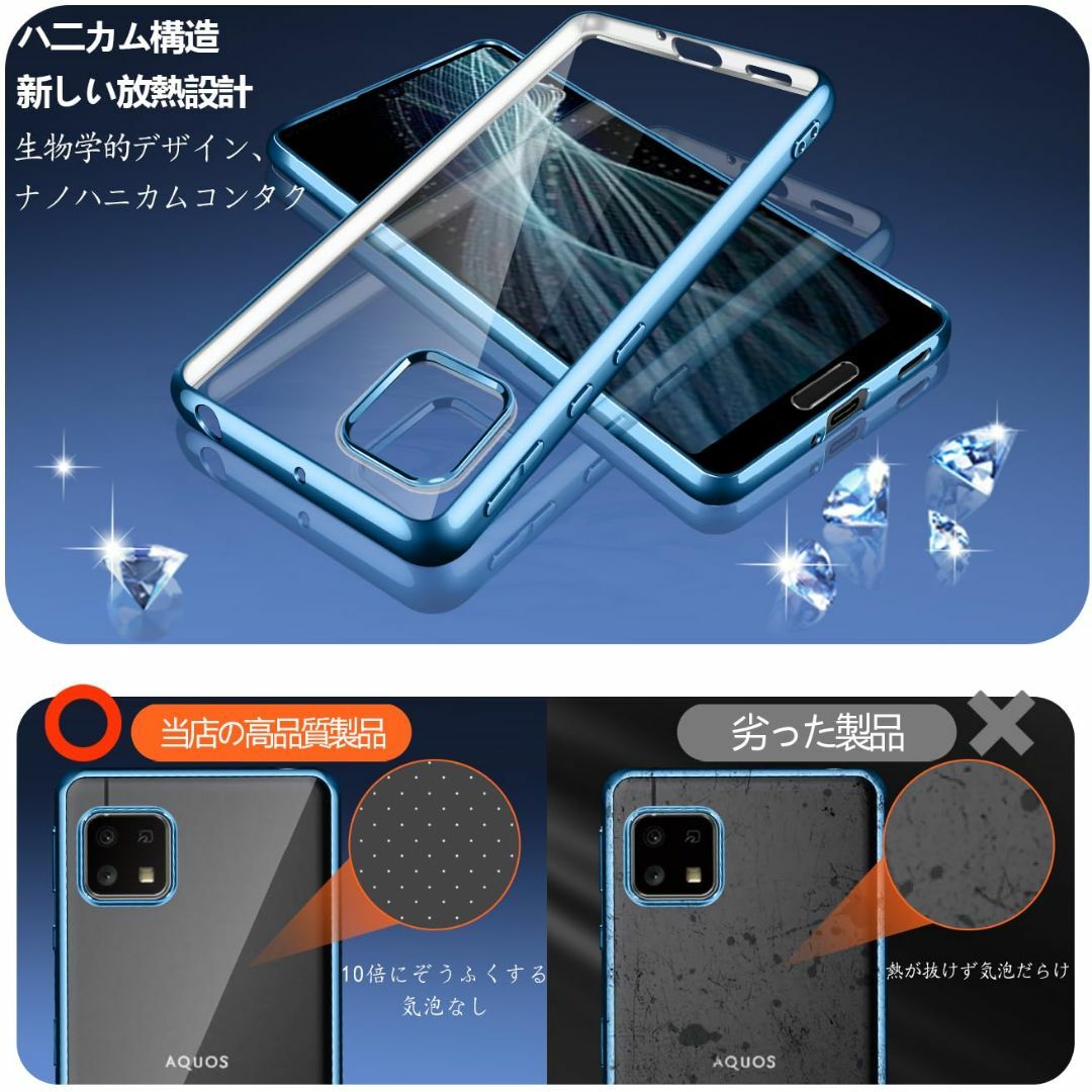 【サイズ:AquosSense4/Sense5G_色:ブルー】AQUOS Sen スマホ/家電/カメラのスマホアクセサリー(その他)の商品写真