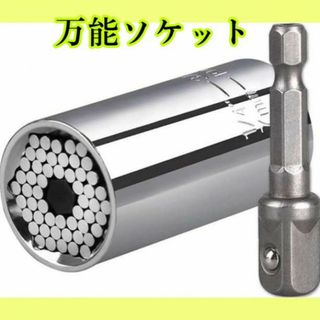 万能 ソケット レンチ DIY インパクト ドライバー 工具 ユニバーサル(工具/メンテナンス)