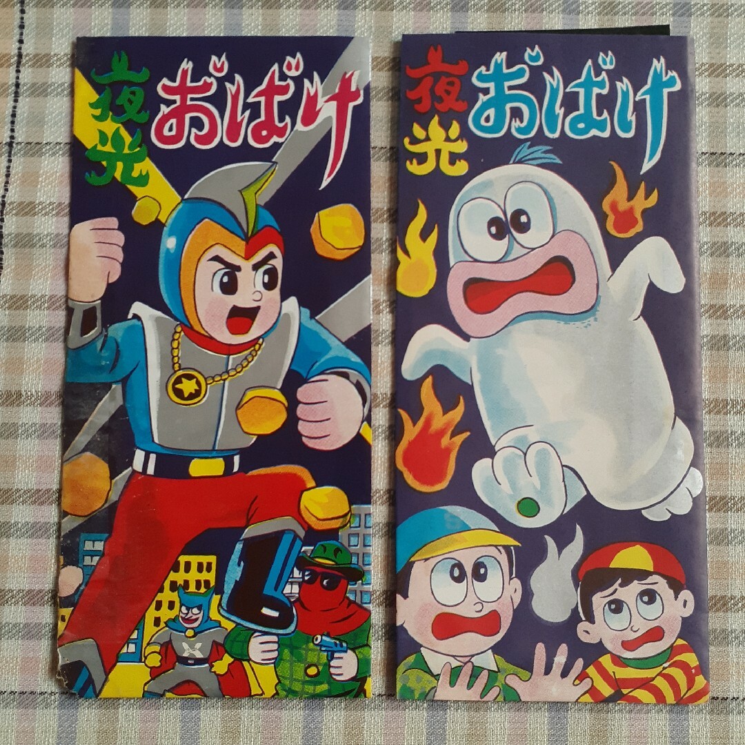 夜光おばけ　遊星少年パピイ おばけのQ太郎　2種類 エンタメ/ホビーのおもちゃ/ぬいぐるみ(キャラクターグッズ)の商品写真