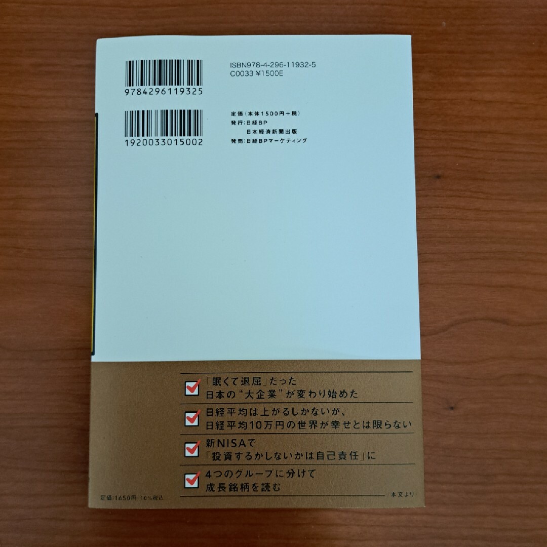 「日経平均１０万円」時代が来る！ エンタメ/ホビーの本(ビジネス/経済)の商品写真