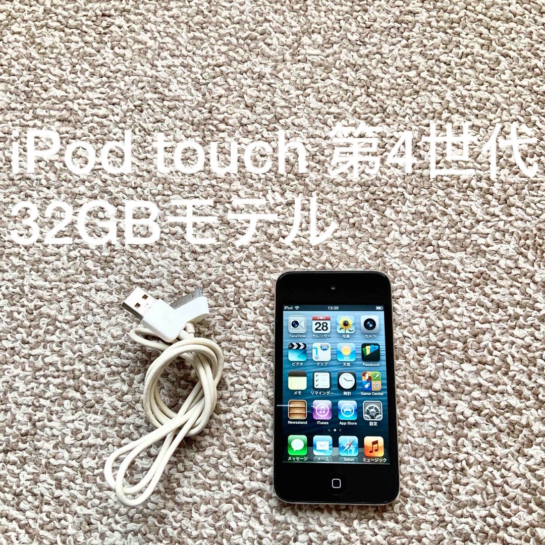 iPod touch(アイポッドタッチ)のiPod touch 第4世代 32GB Appleアップル アイポッド 本体 スマホ/家電/カメラのオーディオ機器(ポータブルプレーヤー)の商品写真