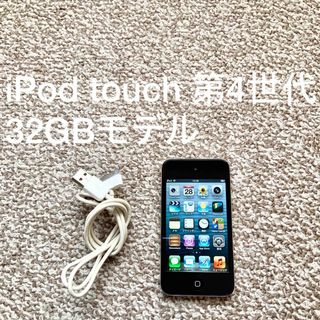 アイポッドタッチ(iPod touch)のiPod touch 第4世代 32GB Appleアップル アイポッド 本体(ポータブルプレーヤー)