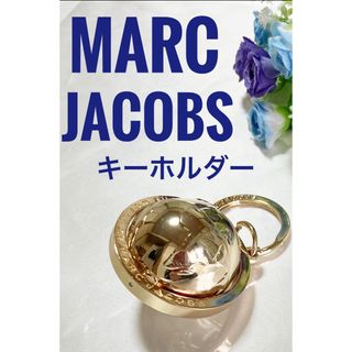 マークジェイコブス(MARC JACOBS)のマークジェイコブス キーホルダー 希少 美品(キーホルダー)