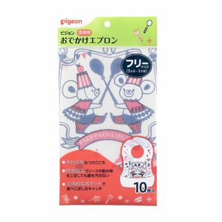 在庫処分ピジョン 食事用 おでかけエプロン ー ワンサイズ 1035122(その他)