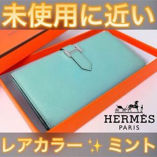 ✨海外輸入品✨値下げ不可⚠️HERMES エルメス べアン ミント