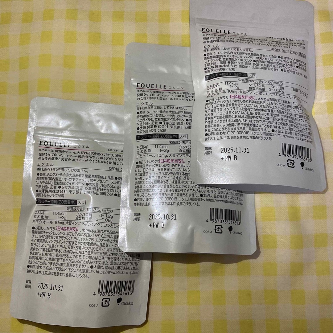 大塚製薬(オオツカセイヤク)の3袋　エクエル　大塚製薬　パウチ　大豆イソフラボン　エクオール含有食品 食品/飲料/酒の健康食品(その他)の商品写真