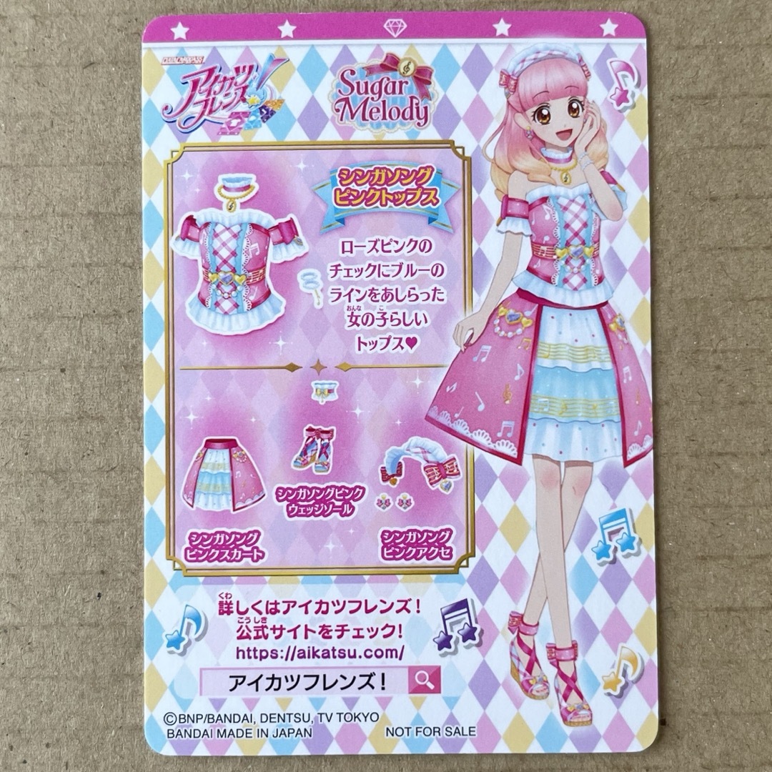 アイカツフレンズ　シンガソングピンクトップス エンタメ/ホビーのトレーディングカード(その他)の商品写真