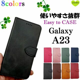 Galaxy A23 PUレザー ギャラクシー 手帳型 ケース ブラック(Androidケース)
