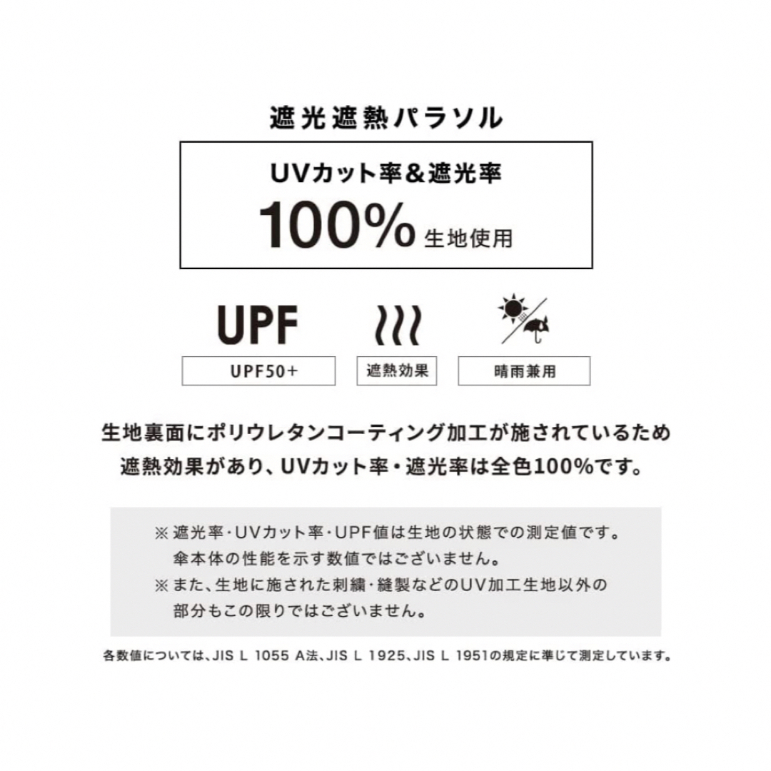 Wpc.(ダブルピーシー)の【新品未使用】Wpc折りたたみ傘 完全遮光 遮光切り継ぎタイニー ミニ　ベージュ レディースのファッション小物(傘)の商品写真