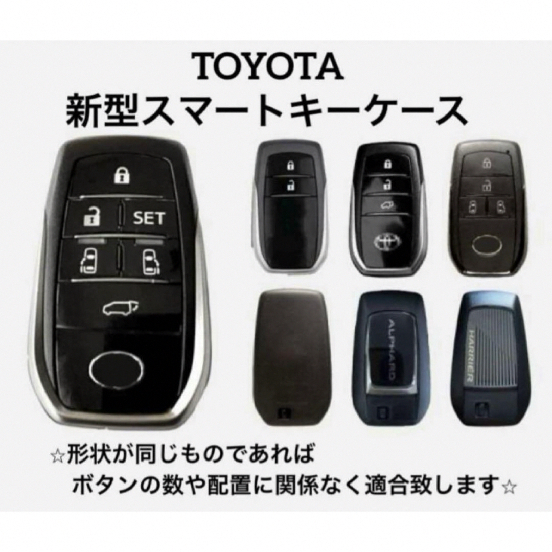 高級感アップ　新型トヨタスマートキー ヤリスクロス ノア   アルファード　緑 自動車/バイクの自動車(車内アクセサリ)の商品写真