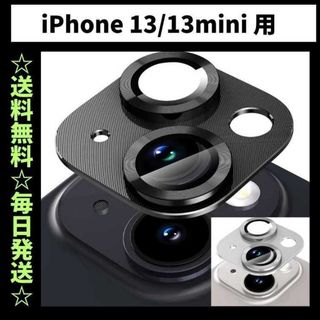 iPhone13mini カメラカバー カメラ保護 カメラレンズカバー(保護フィルム)