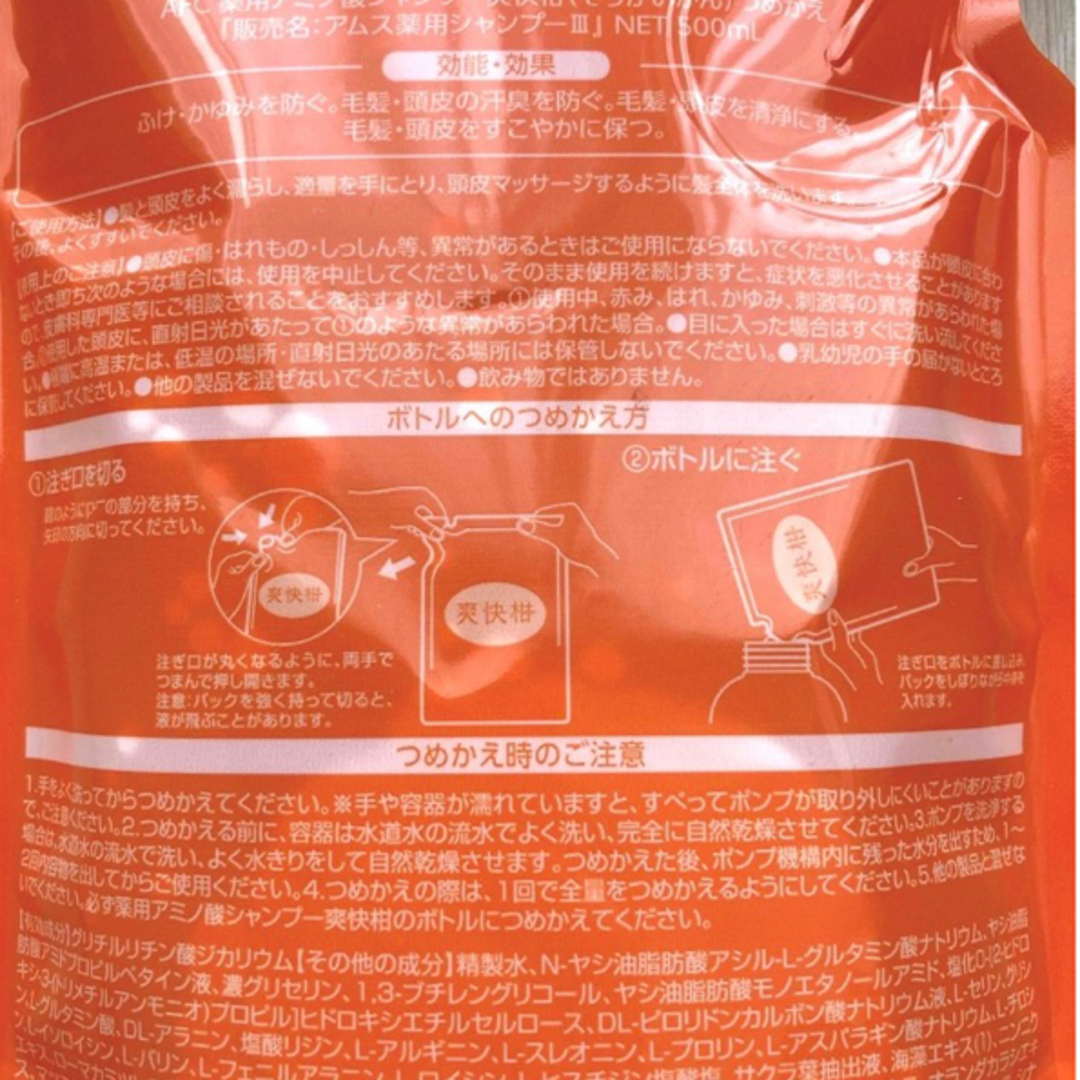 AFC(エーエフシー)の【新品】　爽快柑　シャンプー　詰め替え　500ml  コスメ/美容のヘアケア/スタイリング(シャンプー)の商品写真