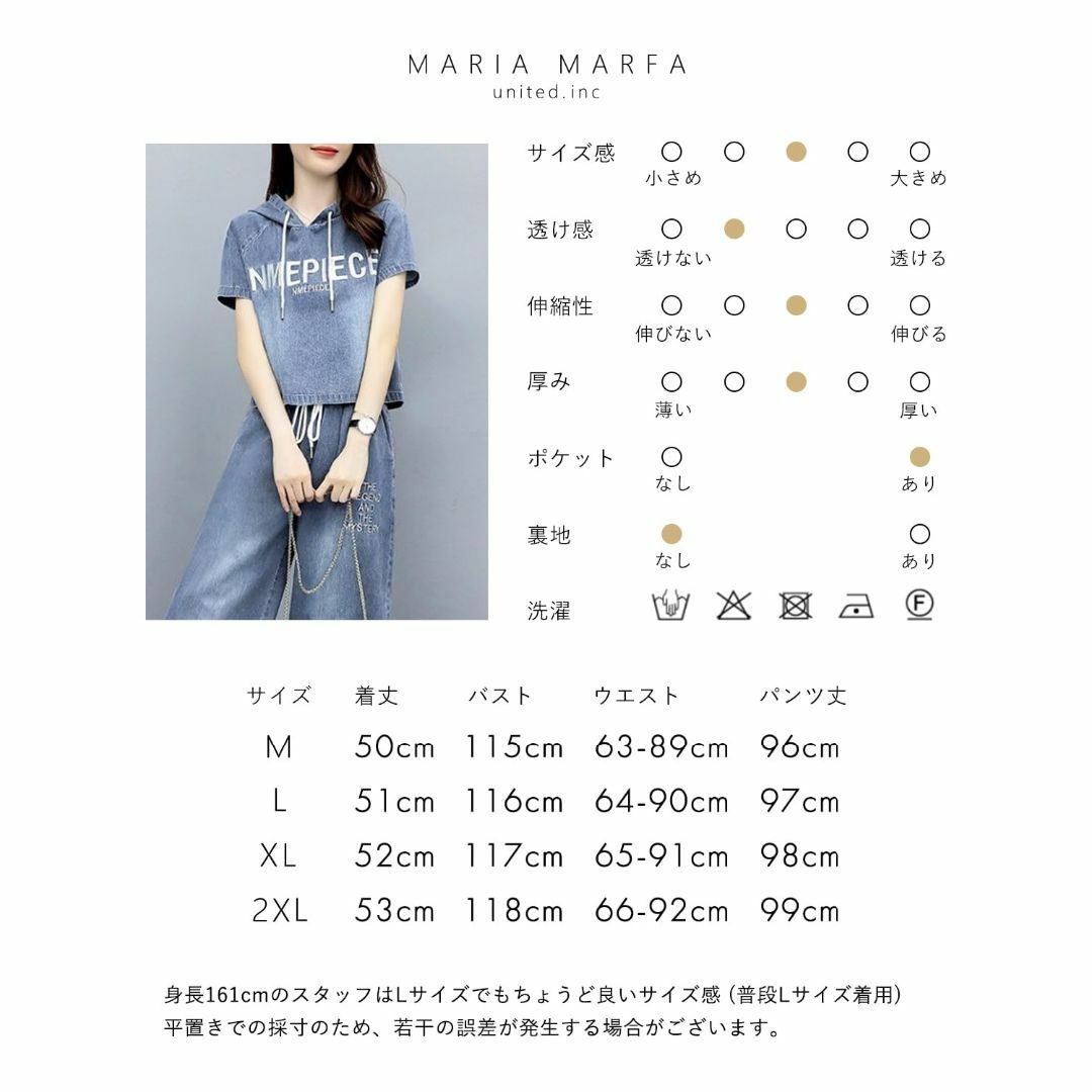 [MARIA MARFA] ロゴ デニム セットアップ レディース パーカー パ レディースのファッション小物(その他)の商品写真