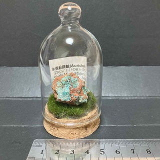 水亜鉛銅鉱　オーリチャルサイト　ドーム　ガラス　標本　原石　天然石　鉱物　鉱石(置物)