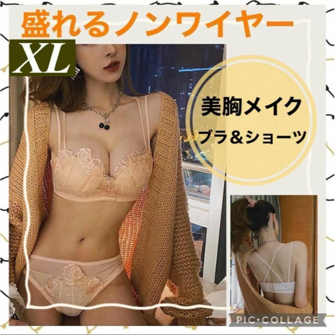 XL　ブラジャーショーツ　ノンワイヤー　ピンク　韓国　 脇スッキリ　盛りブラ レディースの下着/アンダーウェア(ブラ&ショーツセット)の商品写真