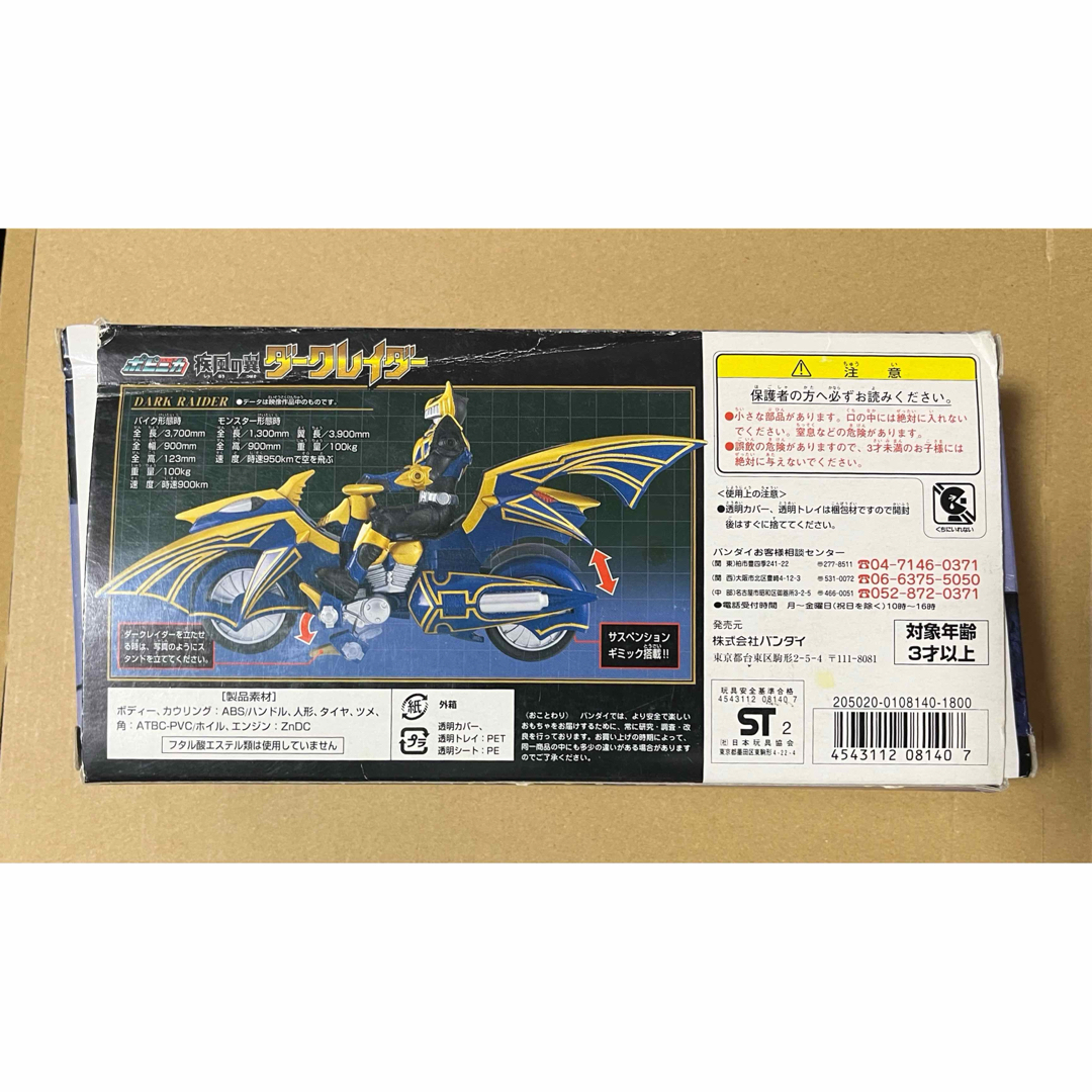 BANDAI(バンダイ)の仮面ライダー龍騎シリーズ  仮面ライダーナイト サバイブ 疾風の翼ダークレイダー エンタメ/ホビーのフィギュア(特撮)の商品写真