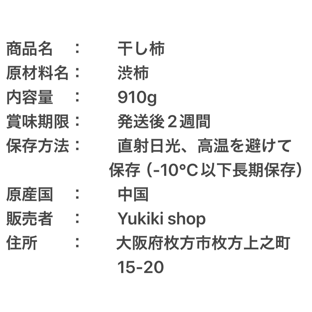 干し柿　箱込み1kg 美味しい 食品/飲料/酒の食品(フルーツ)の商品写真