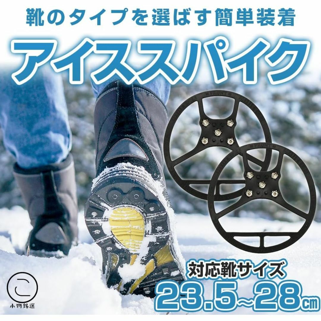 アイススパイク 雪滑り防止 軽量 登山 アウトドア ワカサギ釣り アイゼン 靴 スポーツ/アウトドアのアウトドア(登山用品)の商品写真