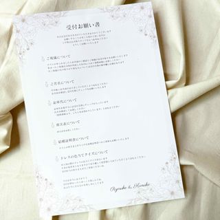 new⸝⸝⸝ 受付お願い書  受付指示書  受付ブース  受付 結婚式(ウェルカムボード)